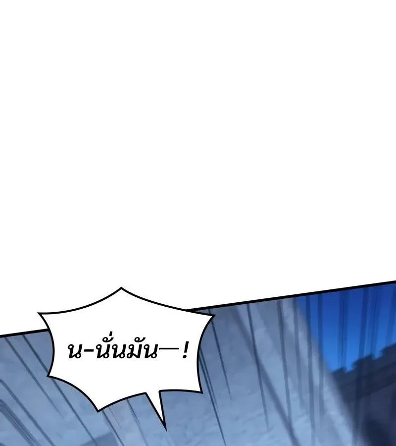 The Indomitable Martial King ตอนที่ 54 หน้า 155