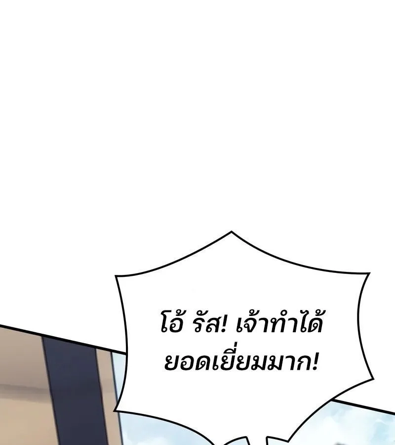 The Indomitable Martial King ตอนที่ 54 หน้า 172