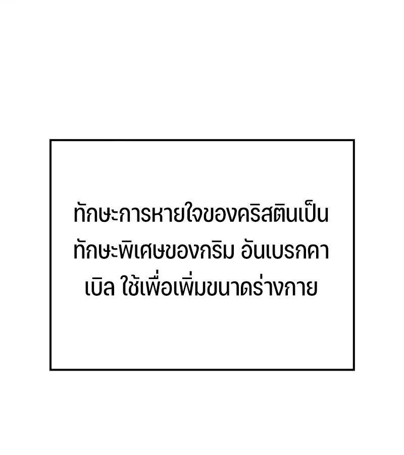 The Indomitable Martial King ตอนที่ 54 หน้า 20