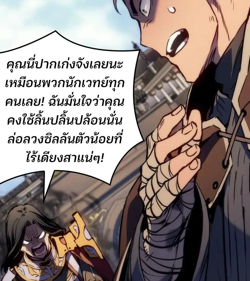 The Indomitable Martial King ตอนที่ 54 หน้า 28