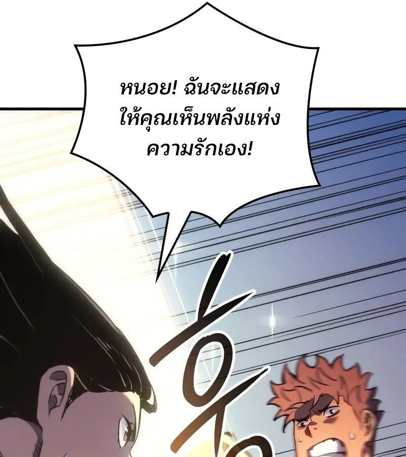 The Indomitable Martial King ตอนที่ 54 หน้า 31