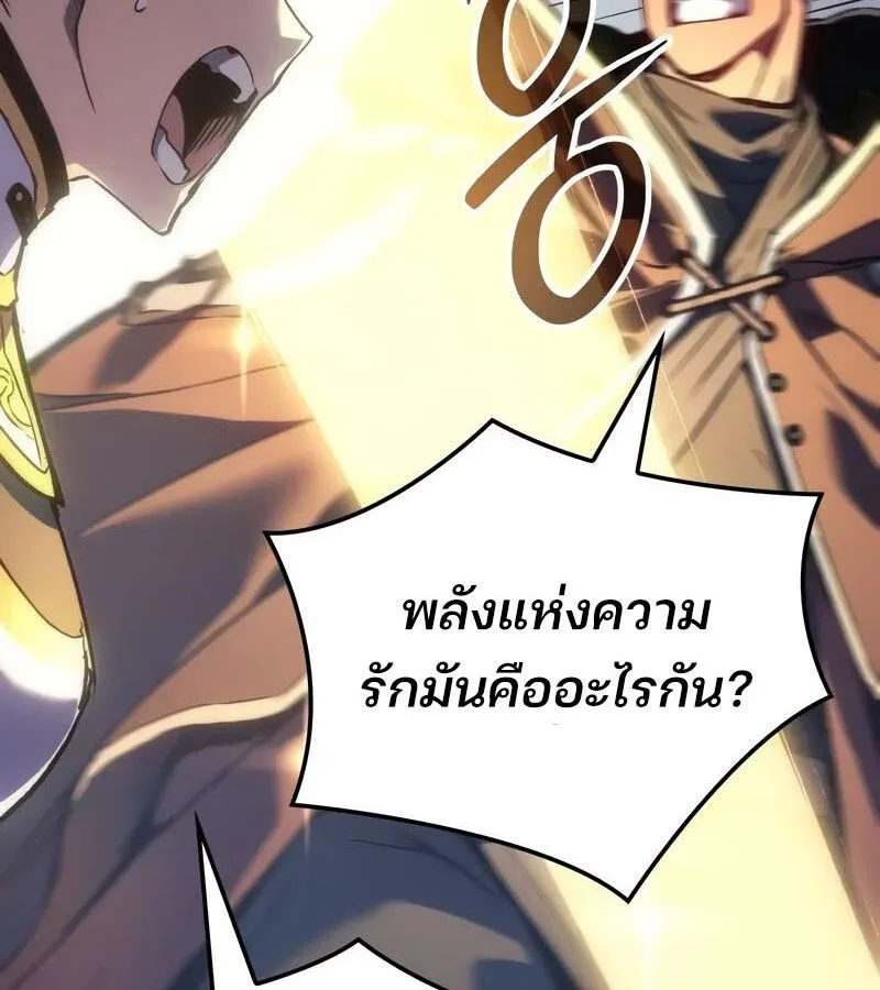 The Indomitable Martial King ตอนที่ 54 หน้า 32