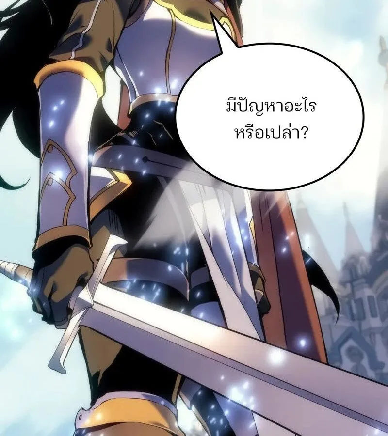 The Indomitable Martial King ตอนที่ 54 หน้า 4