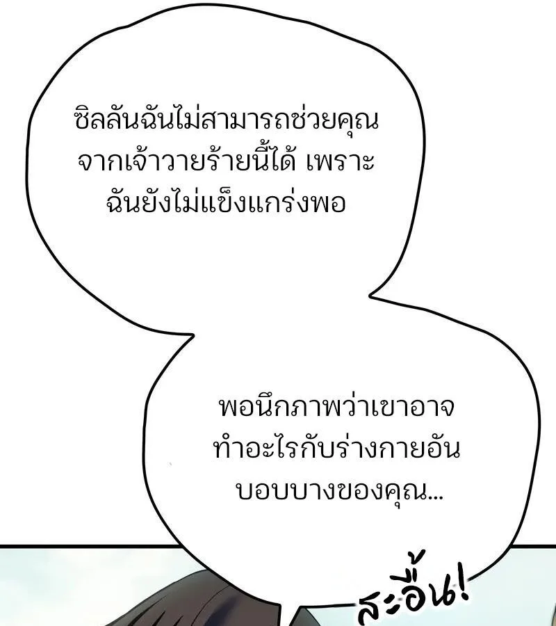 The Indomitable Martial King ตอนที่ 54 หน้า 47