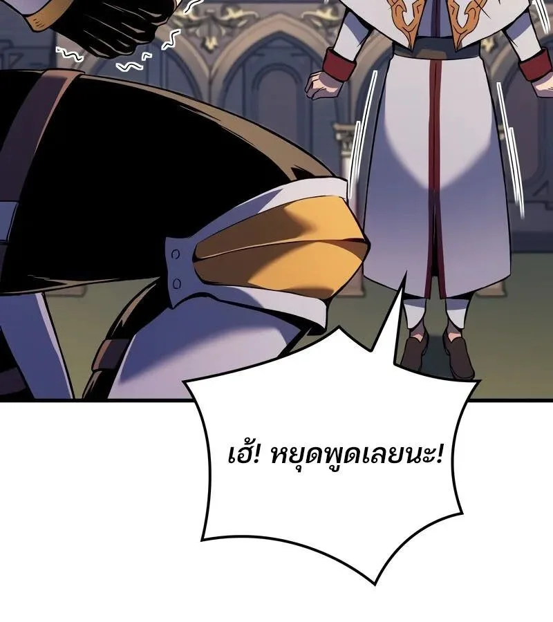 The Indomitable Martial King ตอนที่ 54 หน้า 49