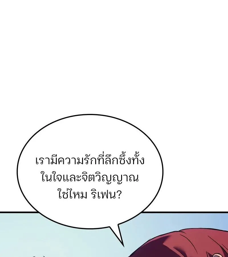 The Indomitable Martial King ตอนที่ 54 หน้า 50