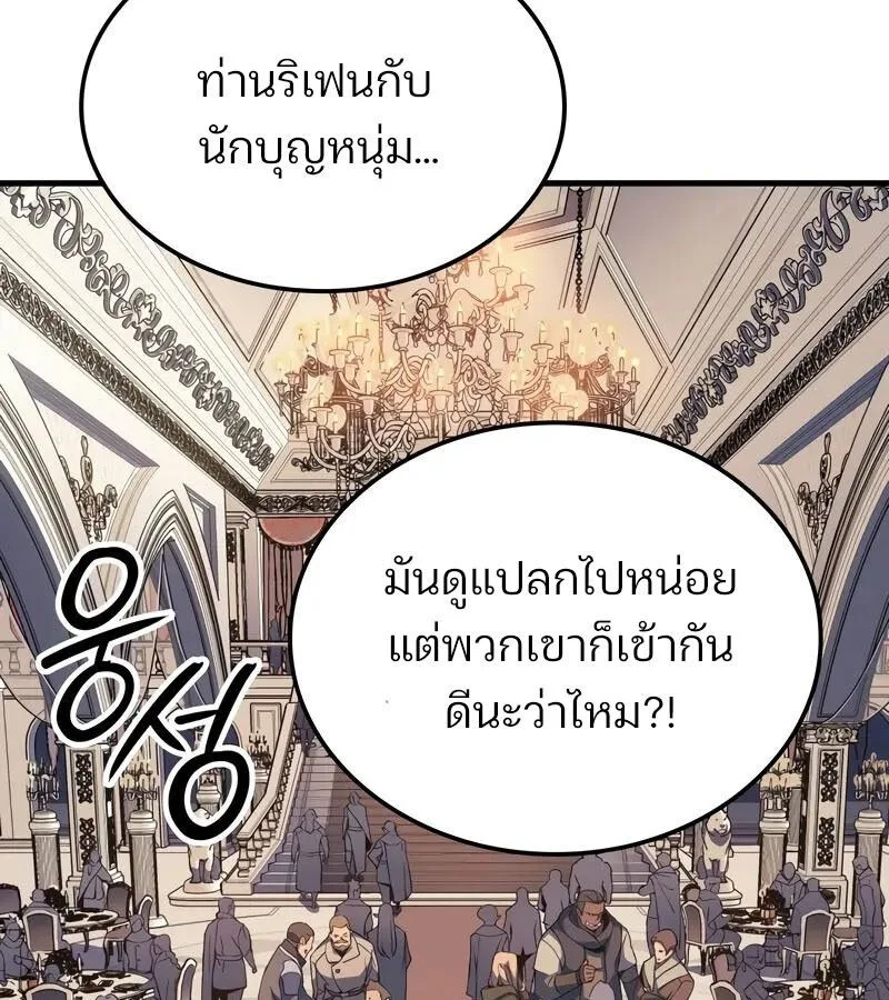 The Indomitable Martial King ตอนที่ 54 หน้า 66