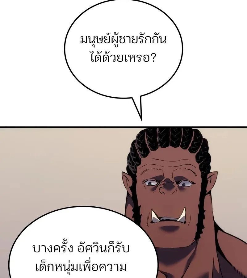 The Indomitable Martial King ตอนที่ 54 หน้า 72