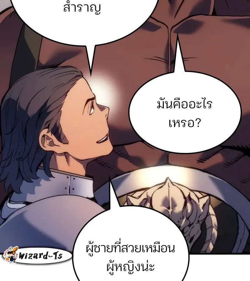 The Indomitable Martial King ตอนที่ 54 หน้า 73