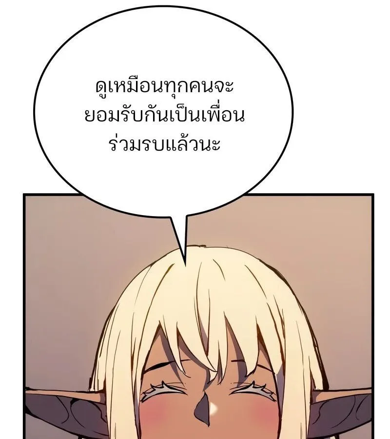 The Indomitable Martial King ตอนที่ 54 หน้า 78