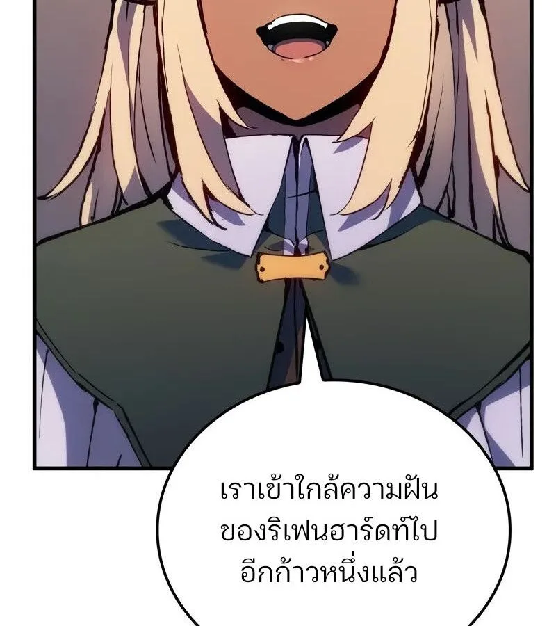 The Indomitable Martial King ตอนที่ 54 หน้า 79