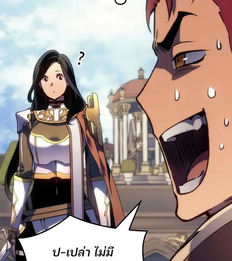 The Indomitable Martial King ตอนที่ 54 หน้า 8