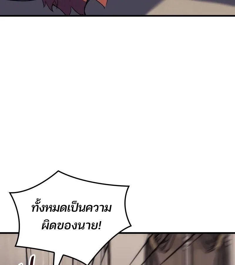 The Indomitable Martial King ตอนที่ 54 หน้า 83