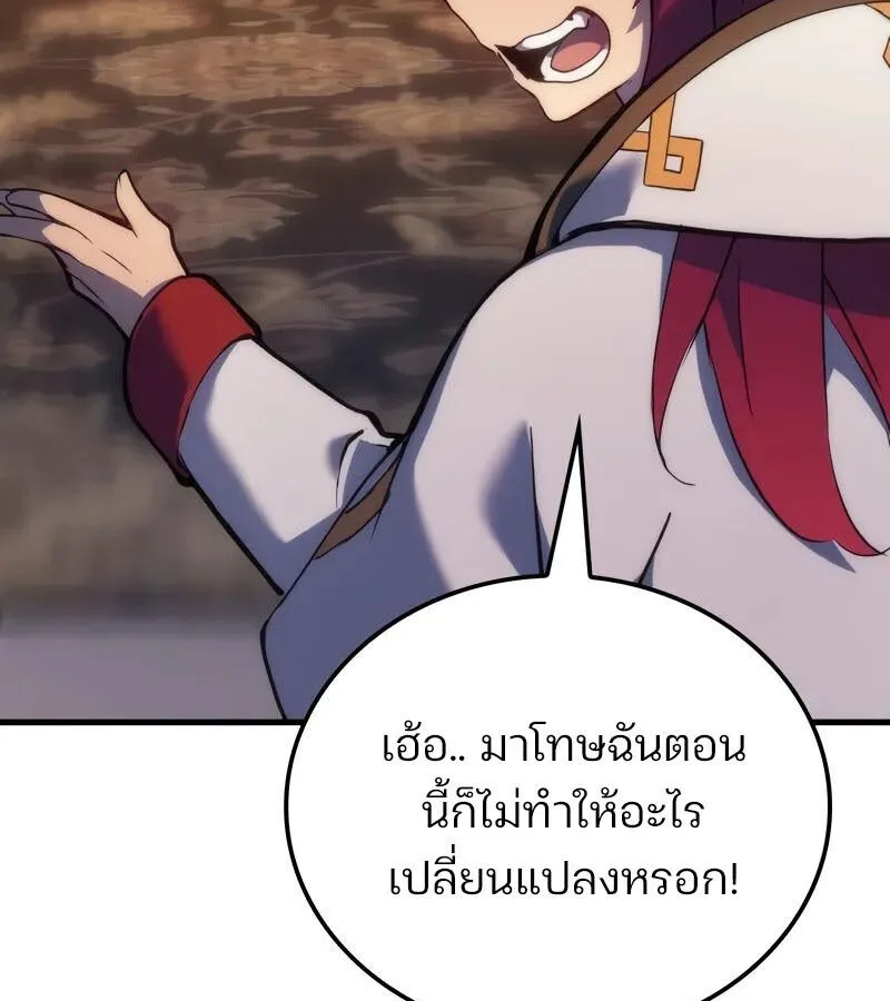 The Indomitable Martial King ตอนที่ 54 หน้า 85