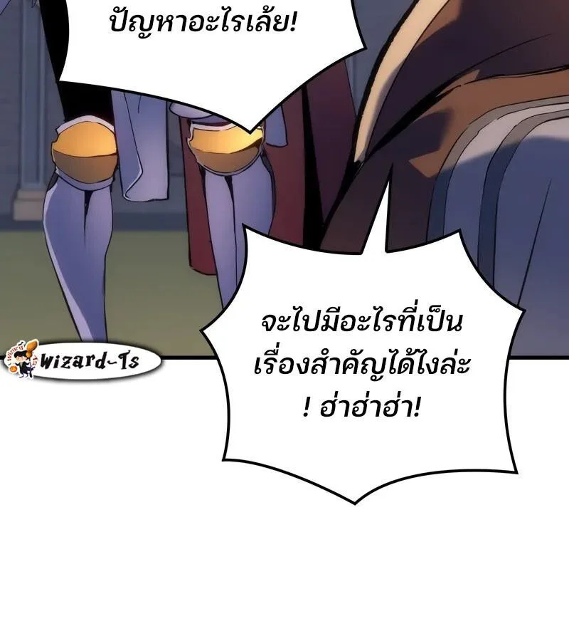 The Indomitable Martial King ตอนที่ 54 หน้า 9