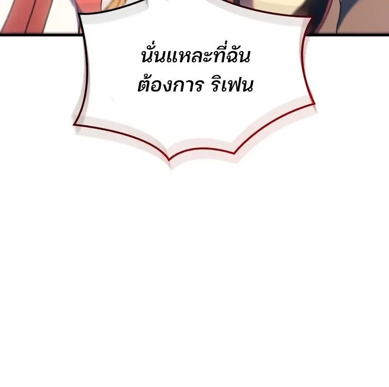 The Indomitable Martial King ตอนที่ 54 หน้า 96