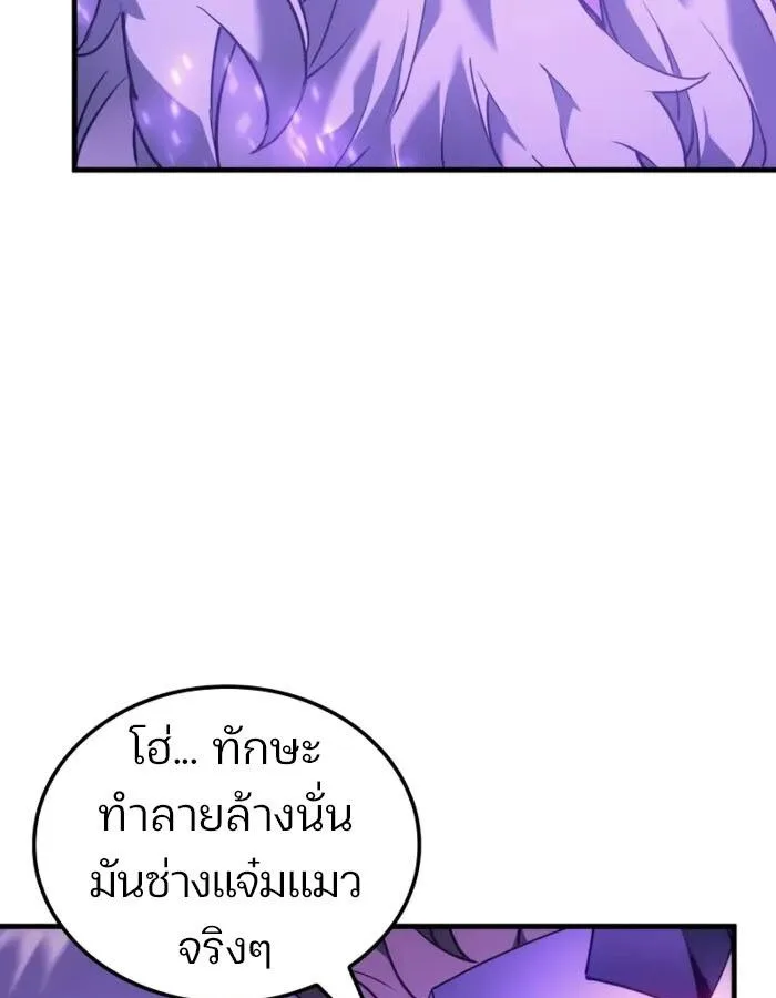 The Indomitable Martial King ตอนที่ 55 หน้า 11