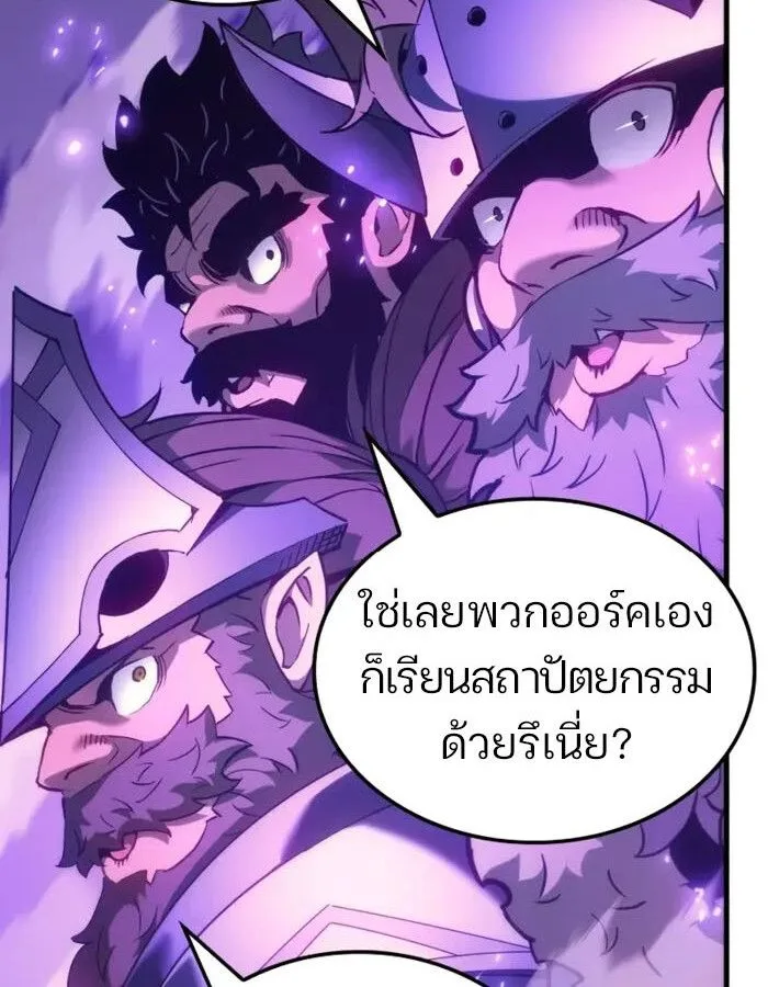 The Indomitable Martial King ตอนที่ 55 หน้า 12