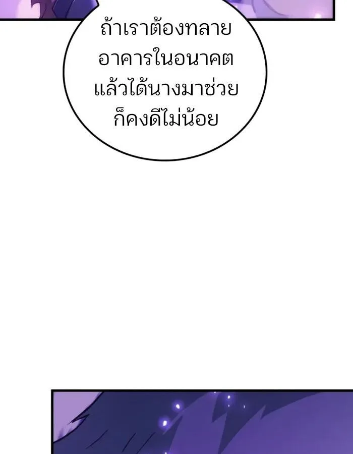 The Indomitable Martial King ตอนที่ 55 หน้า 13