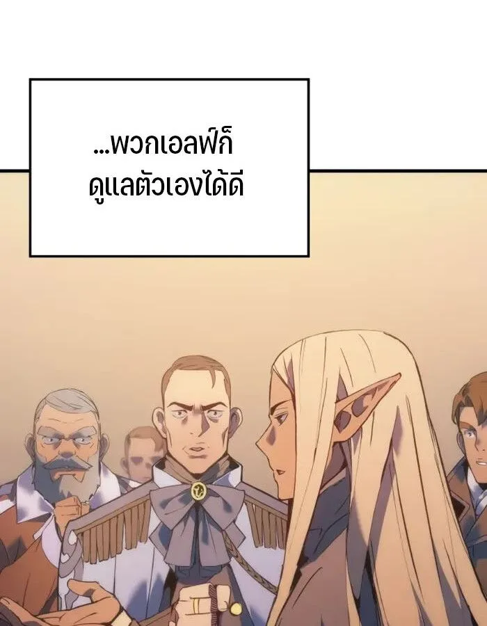 The Indomitable Martial King ตอนที่ 55 หน้า 26