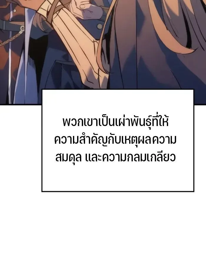 The Indomitable Martial King ตอนที่ 55 หน้า 27