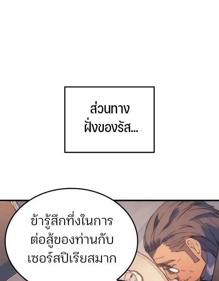 The Indomitable Martial King ตอนที่ 55 หน้า 28