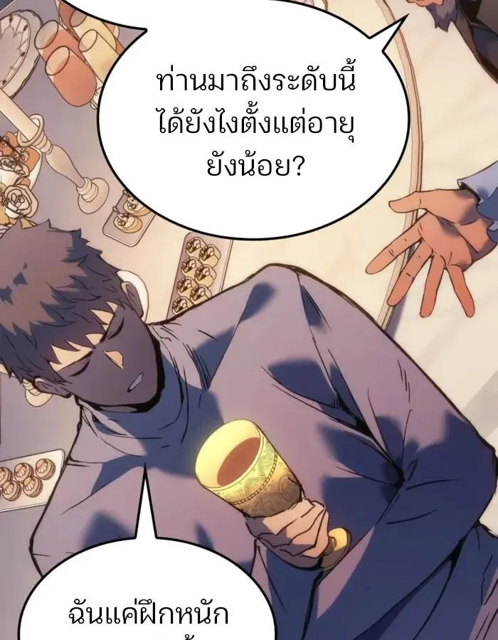 The Indomitable Martial King ตอนที่ 55 หน้า 29