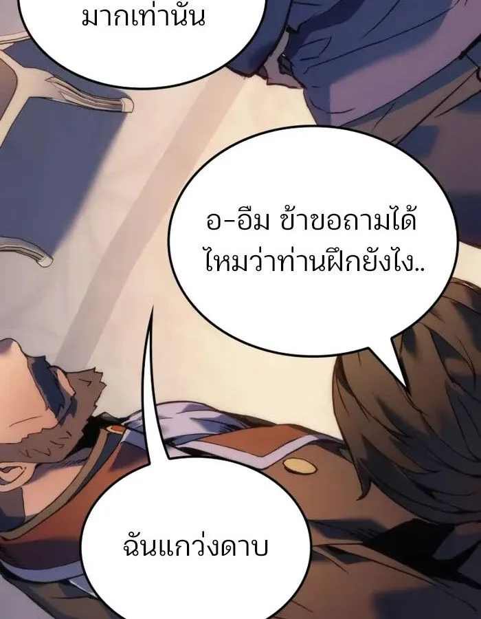 The Indomitable Martial King ตอนที่ 55 หน้า 30