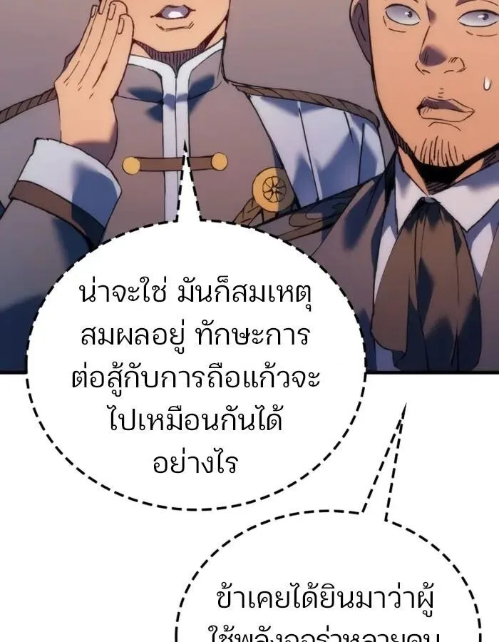 The Indomitable Martial King ตอนที่ 55 หน้า 33