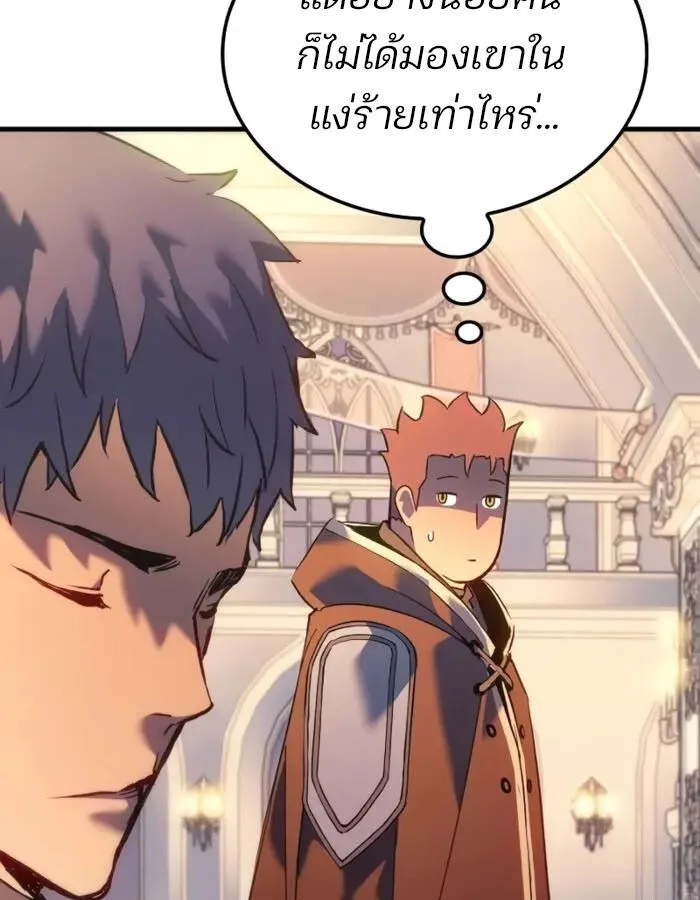 The Indomitable Martial King ตอนที่ 55 หน้า 35