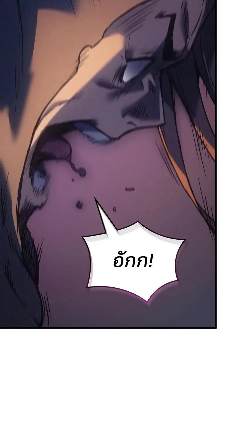 The Indomitable Martial King ตอนที่ 56 หน้า 106