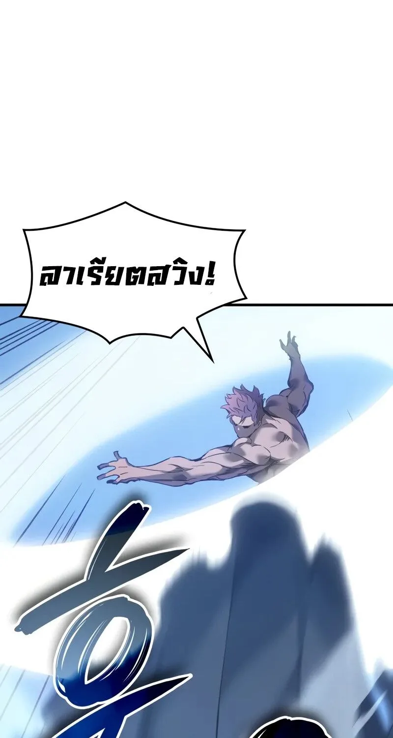 The Indomitable Martial King ตอนที่ 56 หน้า 110