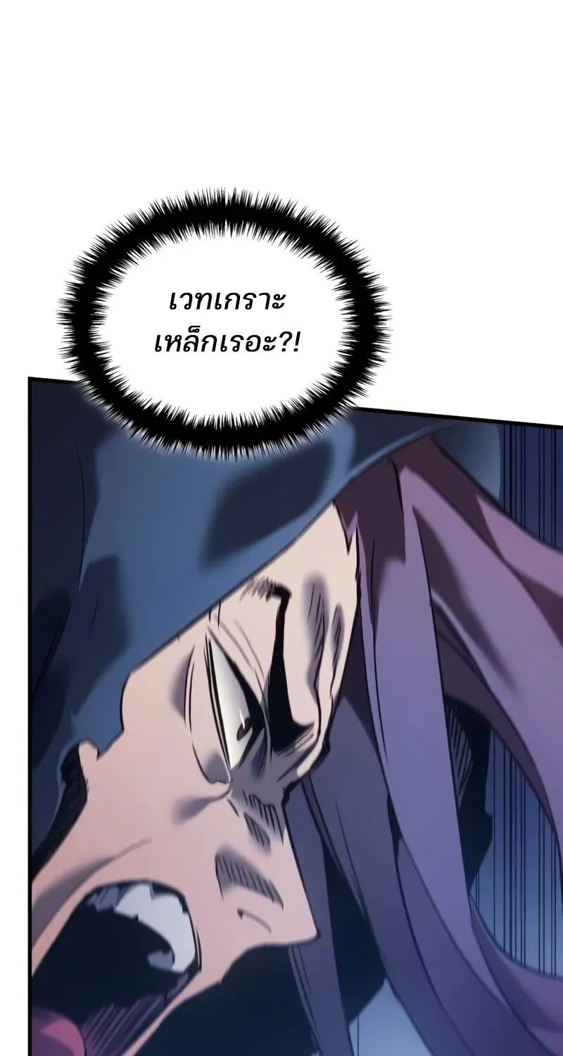 The Indomitable Martial King ตอนที่ 56 หน้า 13