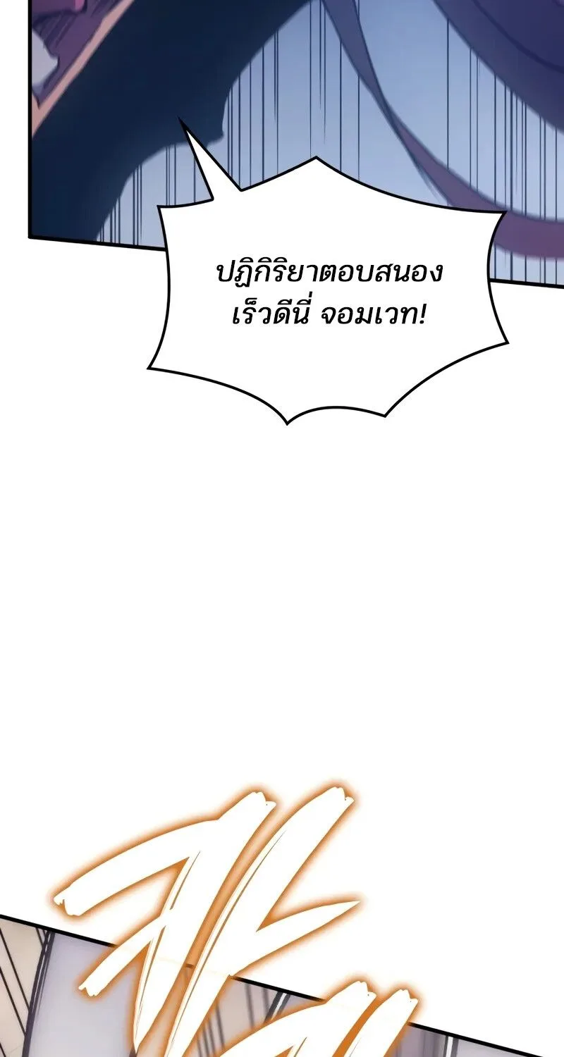 The Indomitable Martial King ตอนที่ 56 หน้า 14