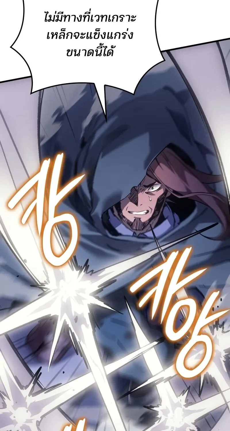 The Indomitable Martial King ตอนที่ 56 หน้า 17