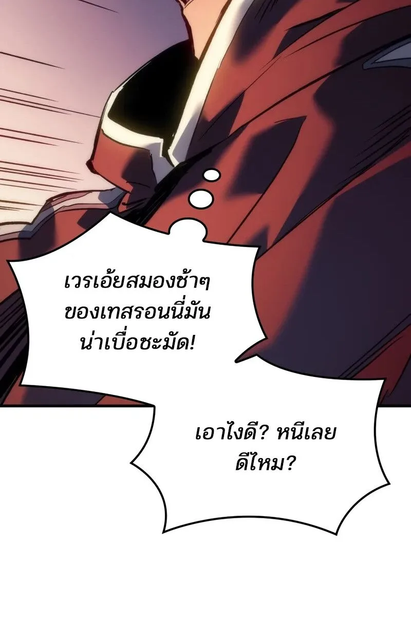 The Indomitable Martial King ตอนที่ 56 หน้า 26