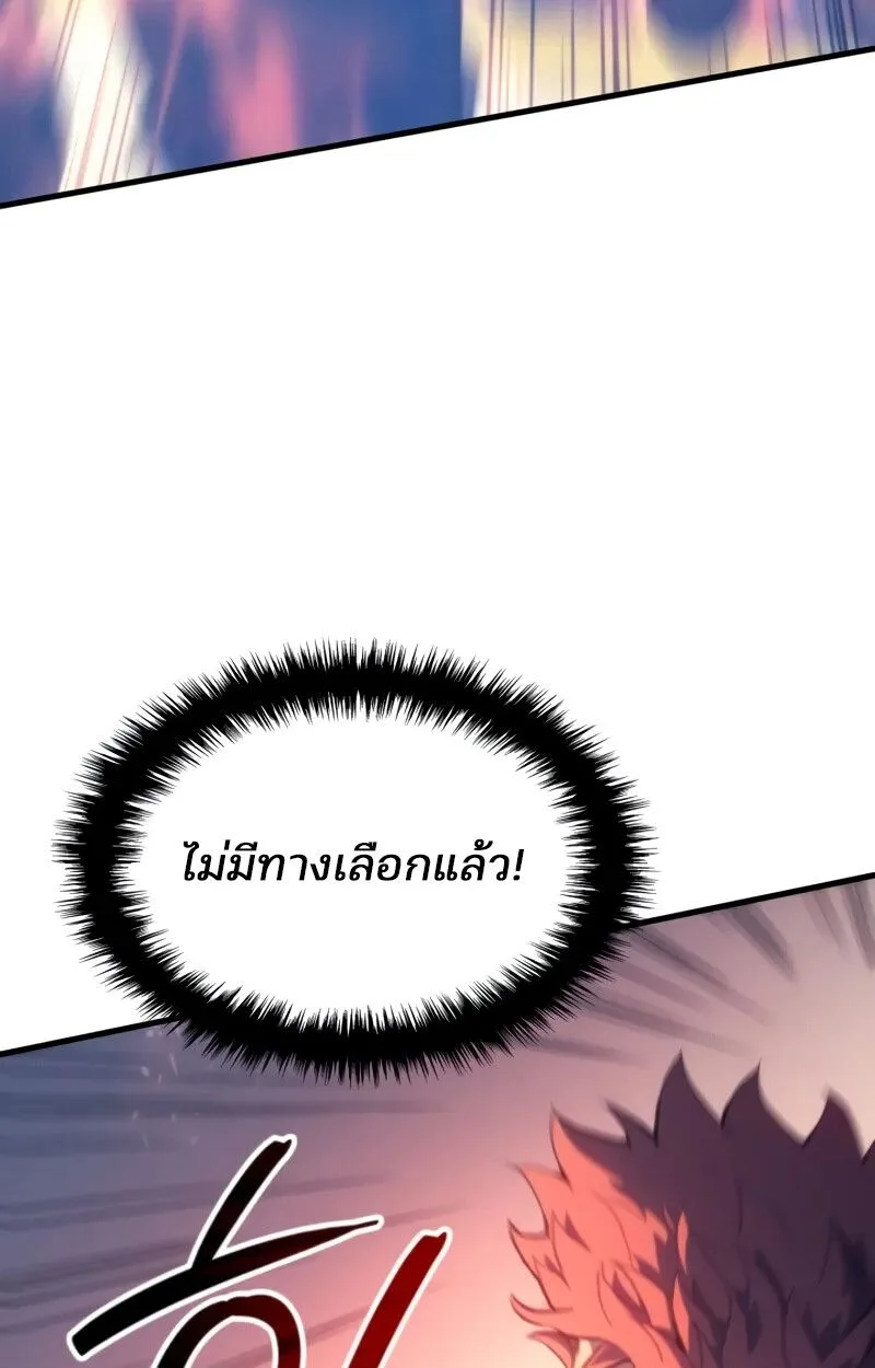 The Indomitable Martial King ตอนที่ 56 หน้า 29