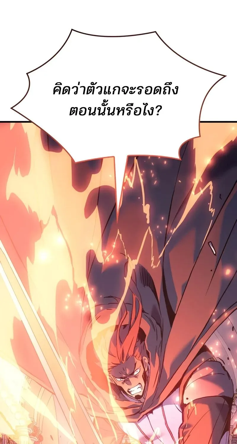 The Indomitable Martial King ตอนที่ 56 หน้า 37