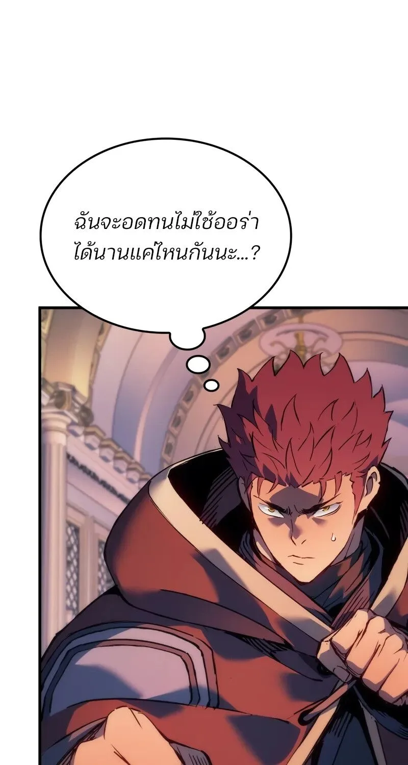 The Indomitable Martial King ตอนที่ 56 หน้า 39