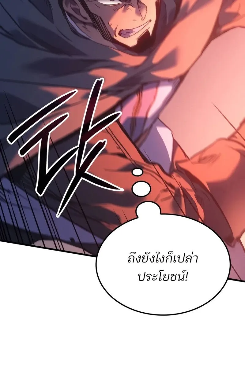 The Indomitable Martial King ตอนที่ 56 หน้า 49