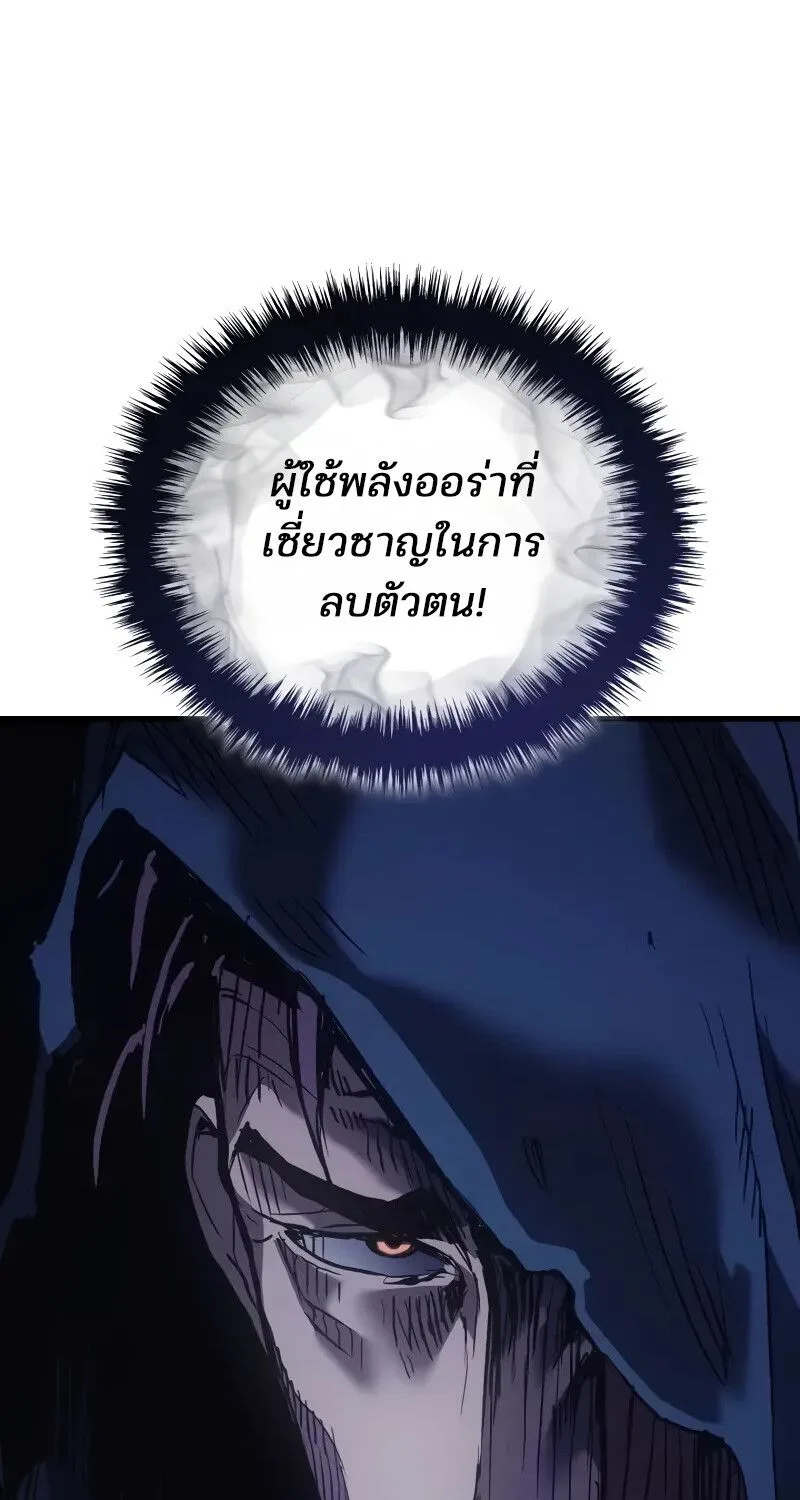 The Indomitable Martial King ตอนที่ 56 หน้า 5