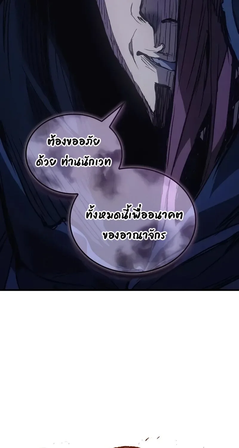 The Indomitable Martial King ตอนที่ 56 หน้า 6