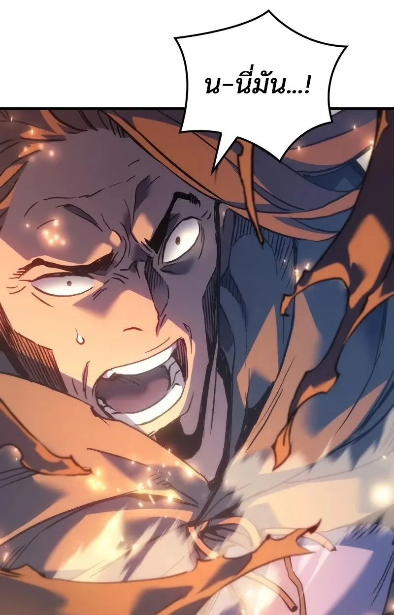 The Indomitable Martial King ตอนที่ 56 หน้า 68