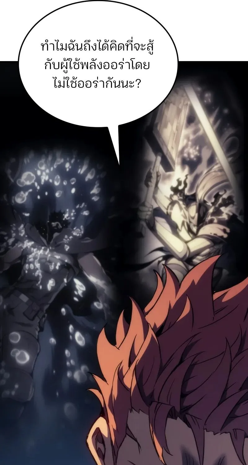 The Indomitable Martial King ตอนที่ 56 หน้า 72