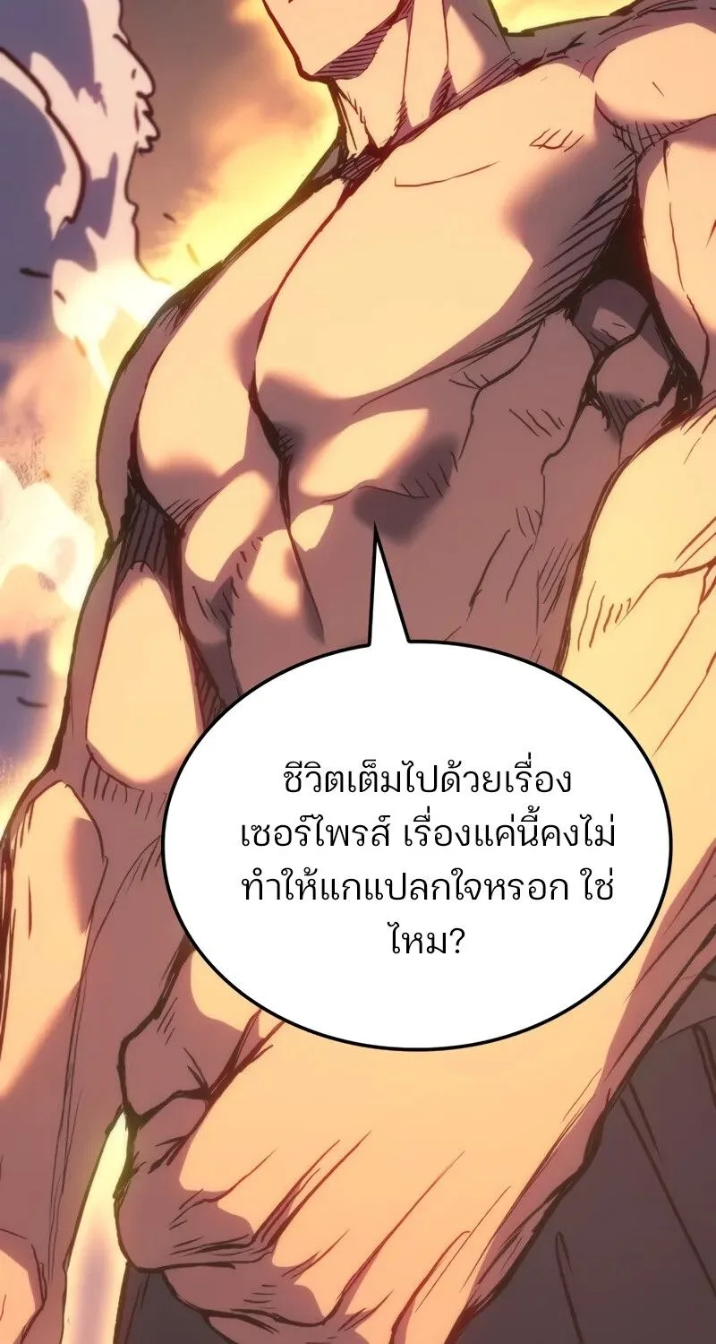 The Indomitable Martial King ตอนที่ 56 หน้า 76