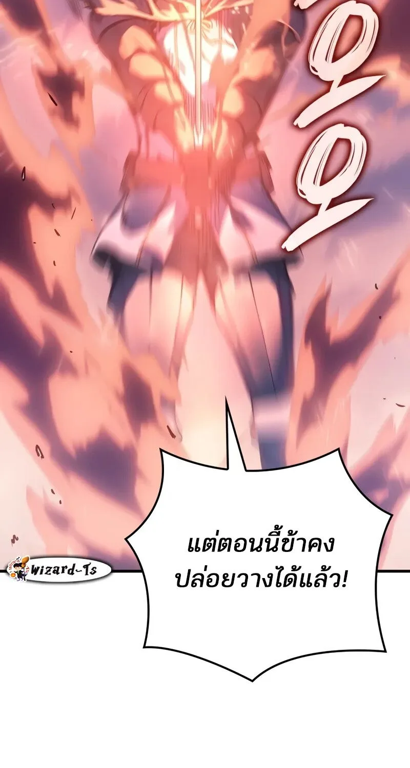 The Indomitable Martial King ตอนที่ 56 หน้า 78