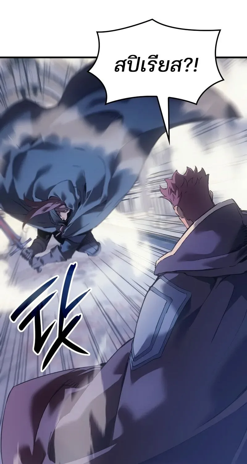 The Indomitable Martial King ตอนที่ 56 หน้า 8