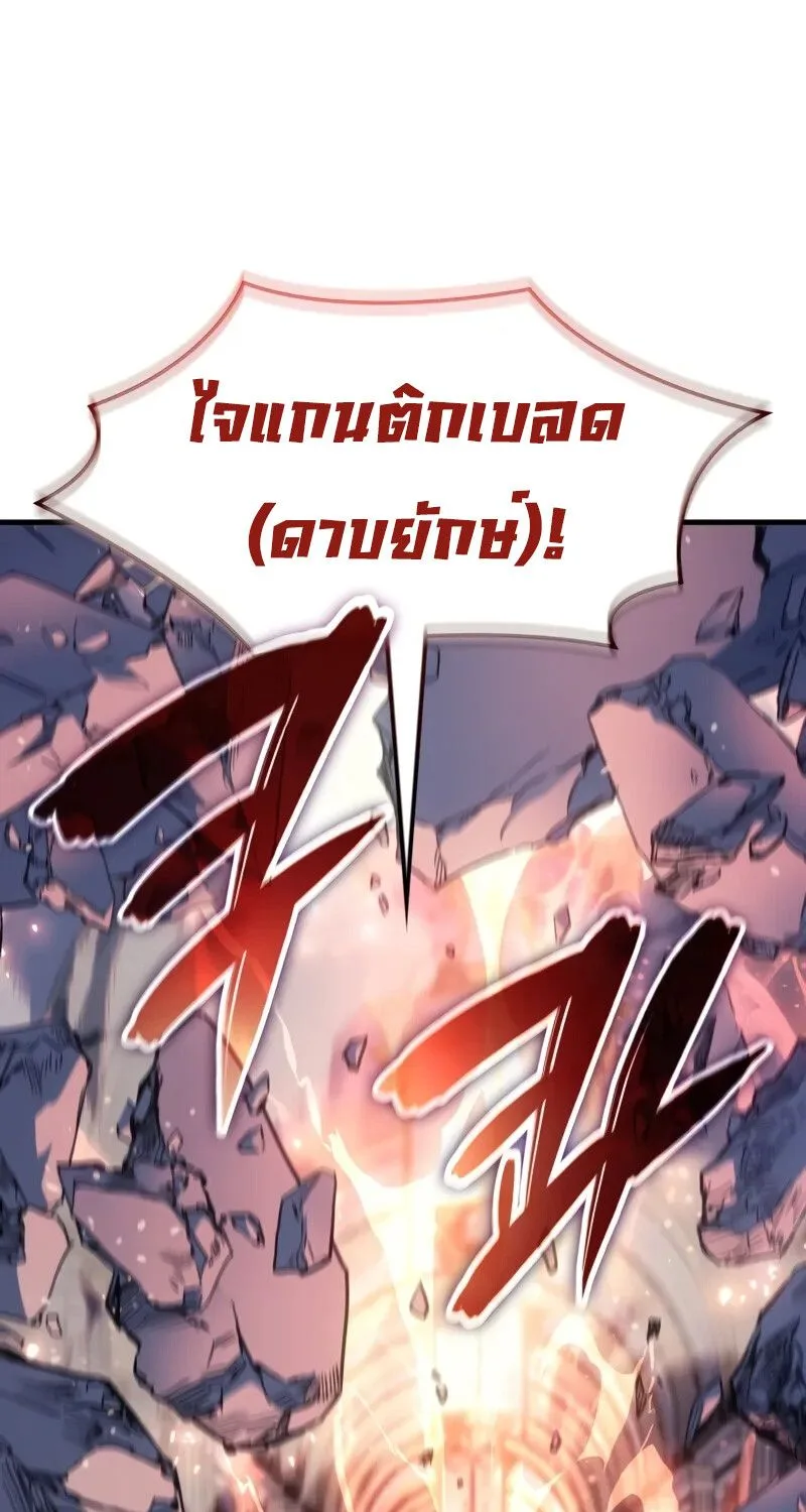 The Indomitable Martial King ตอนที่ 56 หน้า 83