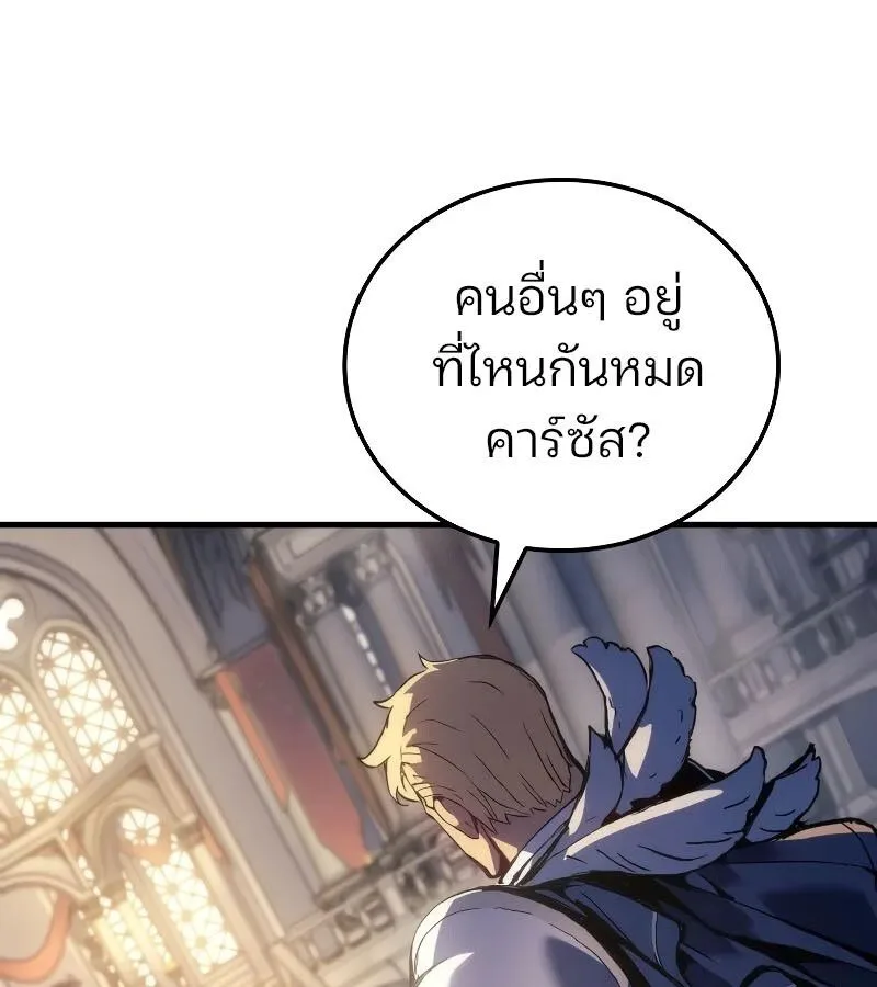 The Indomitable Martial King ตอนที่ 57 หน้า 123