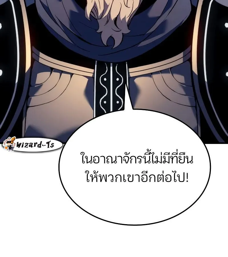 The Indomitable Martial King ตอนที่ 57 หน้า 127